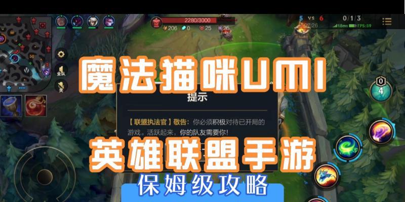 魔法猫咪的出装教学攻略（解密魔法猫咪的最佳装备选择）-第1张图片-游技攻略库