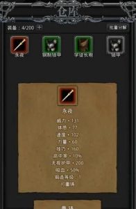 地下城堡2攻略技能大揭秘