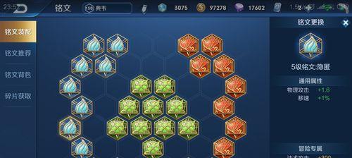 28赛季宫本出装铭文攻略（掌握关键装备和铭文选择，成为无敌的宫本！）-第2张图片-游技攻略库