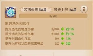 梦幻西游点技能修炼攻略