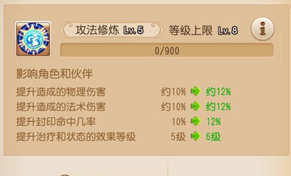 《梦幻西游点技能修炼攻略》（轻松掌握技能修炼的关键诀窍，快速提升战力！）-第1张图片-游技攻略库