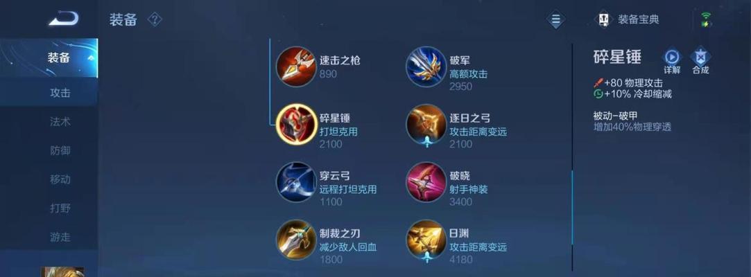 《王者荣耀皇子上单教学攻略》（一步步教你如何在游戏中发挥皇子的最大优势）-第3张图片-游技攻略库