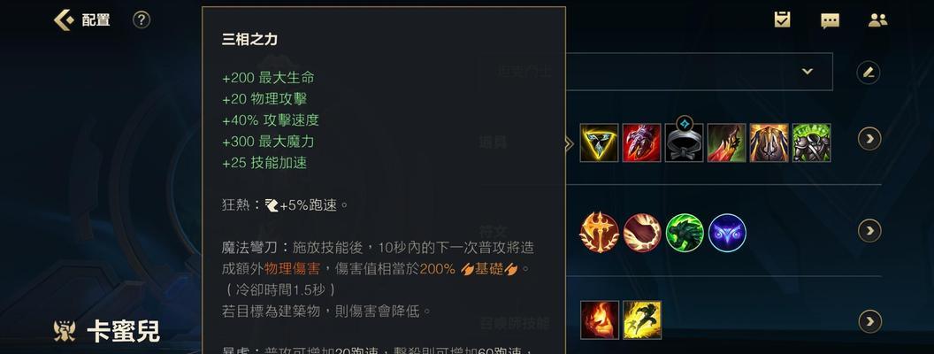 《女神专属出装攻略手游下载》，（成为女神，征服游戏世界！）-第1张图片-游技攻略库