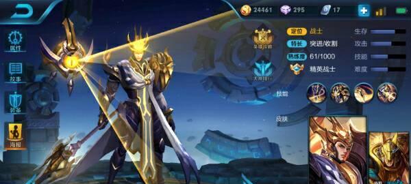 王者之路（杨戬英雄打法与出装策略解析）-第2张图片-游技攻略库