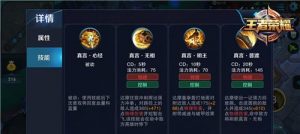 天下3添加技能攻略