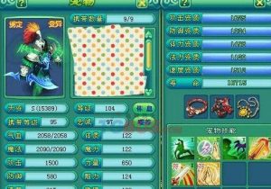 神武宠物技能搭配攻略