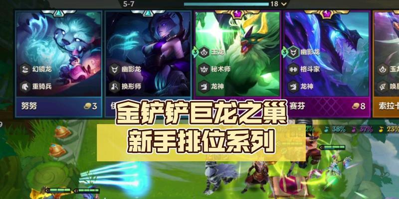 巨龙之巢技能搭配攻略（解锁巨龙之巢技能，构建无敌战斗阵容的关键技巧与策略）-第3张图片-游技攻略库