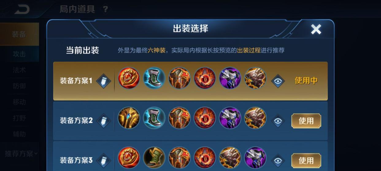 王者荣耀攻略大全（打造最强英雄，铭记胜利之路！）-第1张图片-游技攻略库