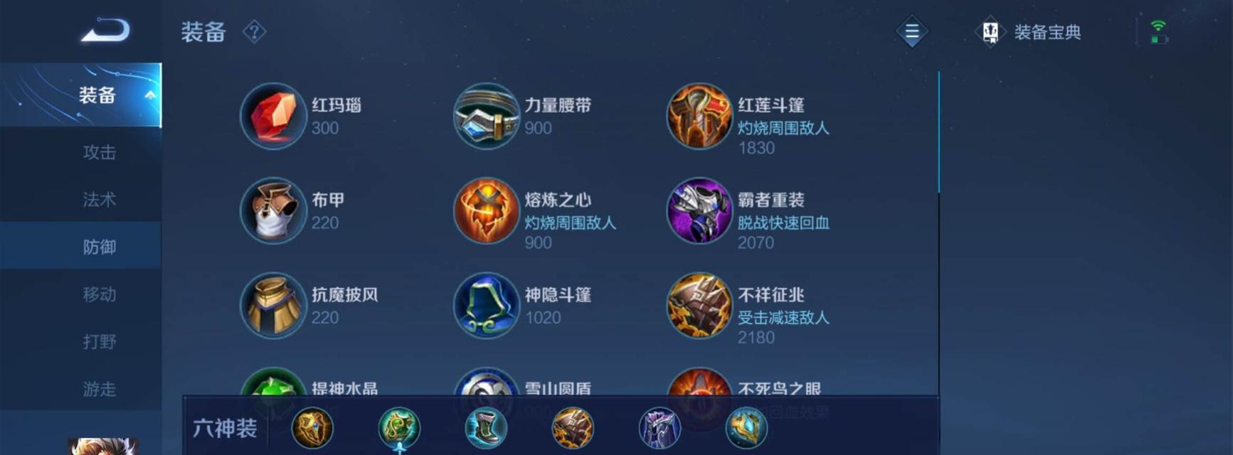 王者荣耀攻略大全（打造最强英雄，铭记胜利之路！）-第3张图片-游技攻略库