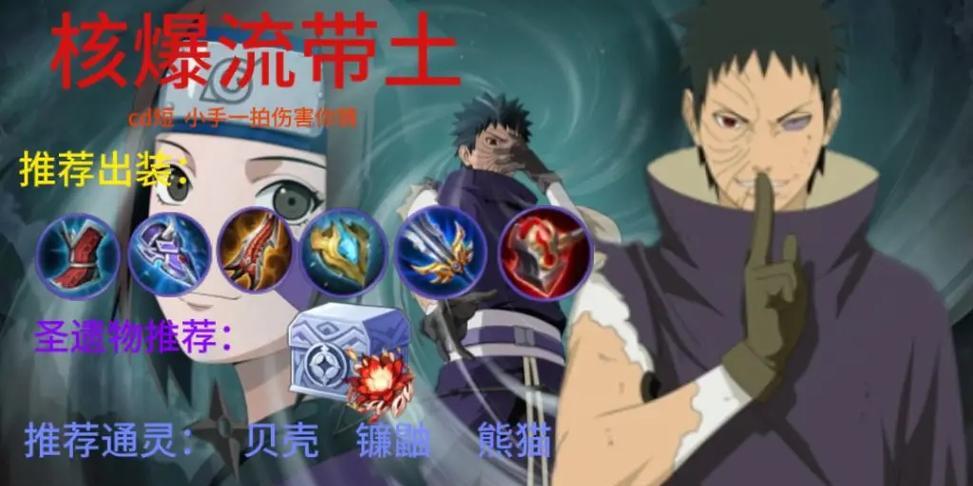 怒意龙神出装攻略手游版（全面解析怒意龙神出装方案，让你在游戏中无敌横行！）-第2张图片-游技攻略库