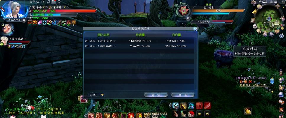 天下3巫蛊神庙攻略（探秘巫蛊神庙的神秘世界，解开宝藏之谜！）-第2张图片-游技攻略库