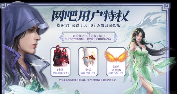 天下3巫蛊神庙攻略（探秘巫蛊神庙的神秘世界，解开宝藏之谜！）-第3张图片-游技攻略库