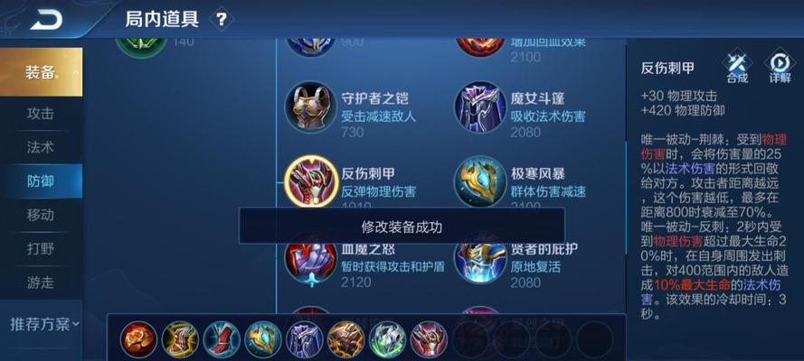 小明出装思路与打法攻略——打造无敌王者之路（小明出装攻略，一键胜利王者荣耀）-第3张图片-游技攻略库