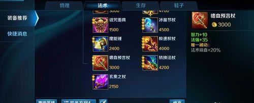 《英魂之刃电脑版出装攻略》（打造无敌装备，征战战场！）-第1张图片-游技攻略库