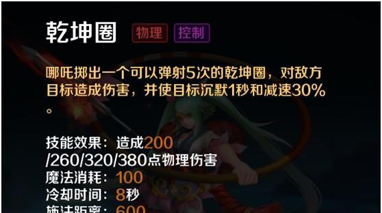 《英魂之刃电脑版出装攻略》（打造无敌装备，征战战场！）-第3张图片-游技攻略库