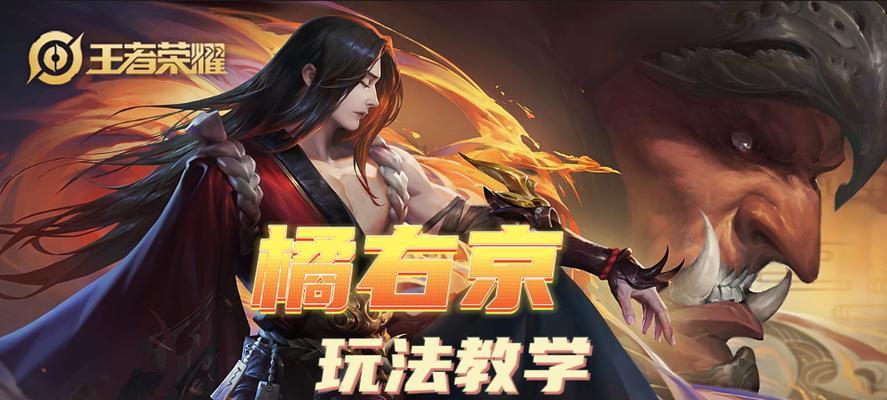 《不死橘子出装手游攻略——打造无敌输出法师》（精准出装指南，让你在战场上无往不胜）-第1张图片-游技攻略库