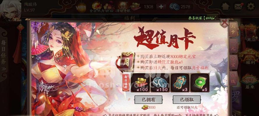 《不死橘子出装手游攻略——打造无敌输出法师》（精准出装指南，让你在战场上无往不胜）-第2张图片-游技攻略库