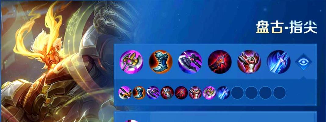 联盟打野开局出装攻略（如何选择最适合的出装方案来提升打野效率？）-第1张图片-游技攻略库