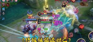 妲己圣人最新攻略大揭秘！