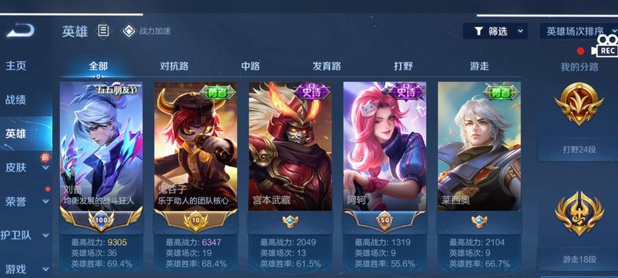 王者荣耀攻略（以技巧与策略为基础，让你的刘备更加强大！）-第1张图片-游技攻略库