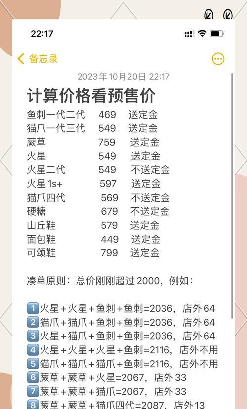 揭秘斐讯0元购攻略，轻松实现超值购物梦（尽享斐讯科技尖端产品，为你的智能生活保驾护航）-第3张图片-游技攻略库