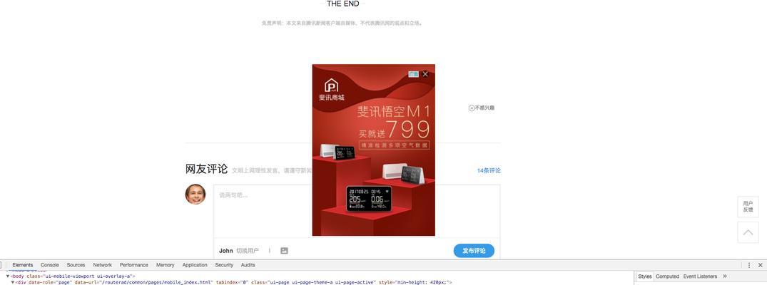 揭秘斐讯0元购攻略，轻松实现超值购物梦（尽享斐讯科技尖端产品，为你的智能生活保驾护航）-第1张图片-游技攻略库