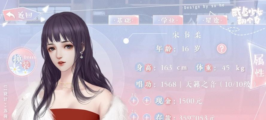 星途少女粤式攻略（发掘粤港文化瑰宝，探寻星途少女的独特魅力与风采）-第3张图片-游技攻略库