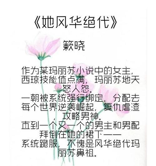 《以太子养歪攻略172》（让你成为以太子养歪专家的终极指南）-第2张图片-游技攻略库