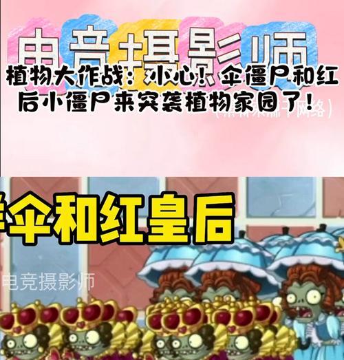 植物大作战攻略（从植物选择到战术布局，让你成为游戏中的园林大师！）-第1张图片-游技攻略库