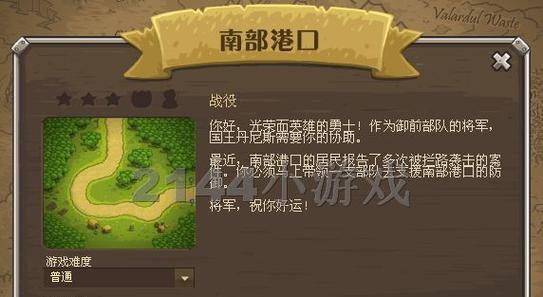 《征服皇家守卫军3的终极攻略》（掌握关键技巧，成为无敌指挥官）-第3张图片-游技攻略库