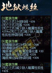 死灵军团副本攻略