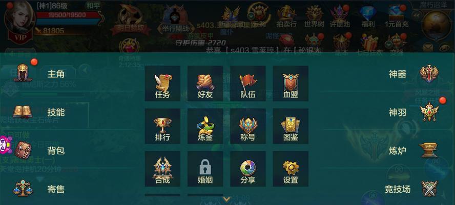 神话永恒强化攻略（揭秘神话永恒的无敌之道，助你在游戏中称霸天下）-第2张图片-游技攻略库