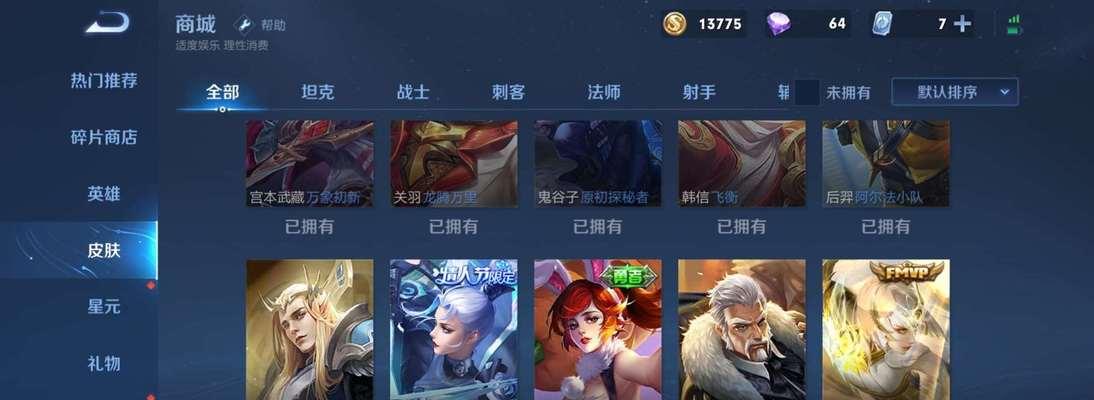 《蔷薇恋人铭文出装推荐攻略》（打造强力ADC！）-第2张图片-游技攻略库