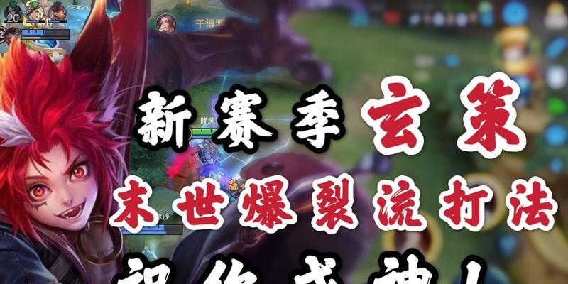 《细说末世阿珂出装顺序攻略》（打造无敌刺客，一步步登顶绝对霸主）-第2张图片-游技攻略库