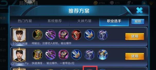 掌握猫神螳螂的最佳出装和符文攻略（打造无敌刺客！猫神螳螂出装和符文攻略详解）-第2张图片-游技攻略库