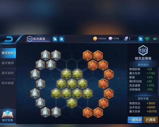 孟老师猴子出装铭文攻略（探秘最强猴子出装，让你在游戏中如猴子般灵活）-第2张图片-游技攻略库