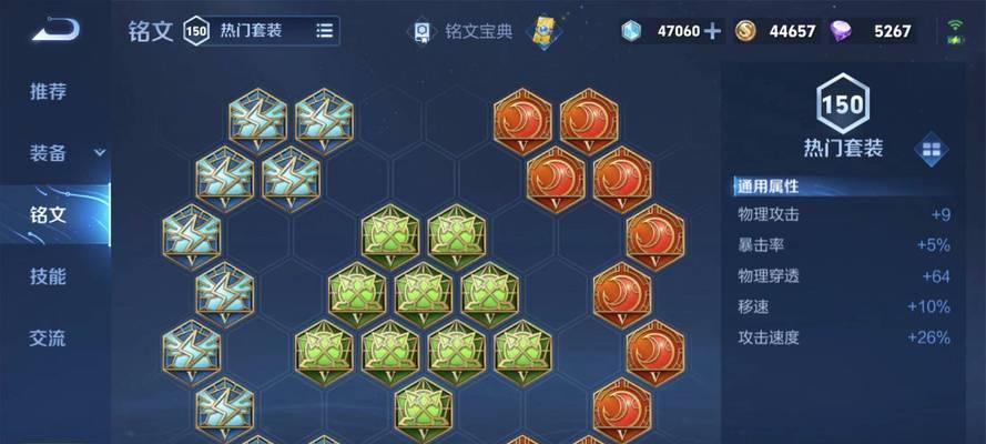 《盘古出装详细攻略大全——打造无敌输出战士》（盘古出装攻略、技巧和心得，助你成为顶级玩家）-第2张图片-游技攻略库