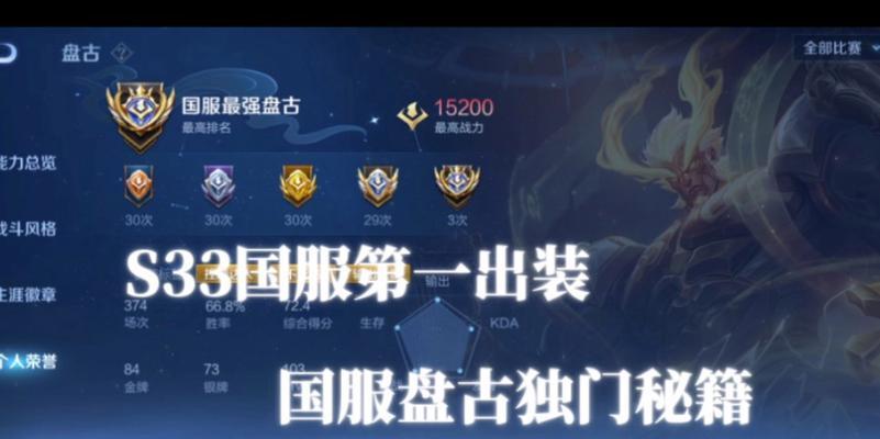 《盘古出装详细攻略大全——打造无敌输出战士》（盘古出装攻略、技巧和心得，助你成为顶级玩家）-第3张图片-游技攻略库