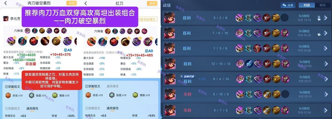 庄周对抗路出装攻略（庄周对抗路出装攻略，让你在困境中获得胜利）-第1张图片-游技攻略库