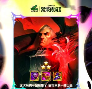 全方位攻略乌鸦新版出装思路