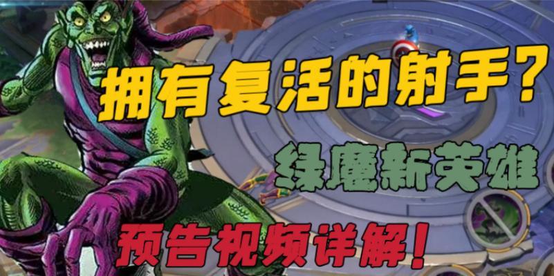 超级战争绿魔出装攻略（掌握绿魔出装的关键，成为无敌指挥官）-第2张图片-游技攻略库