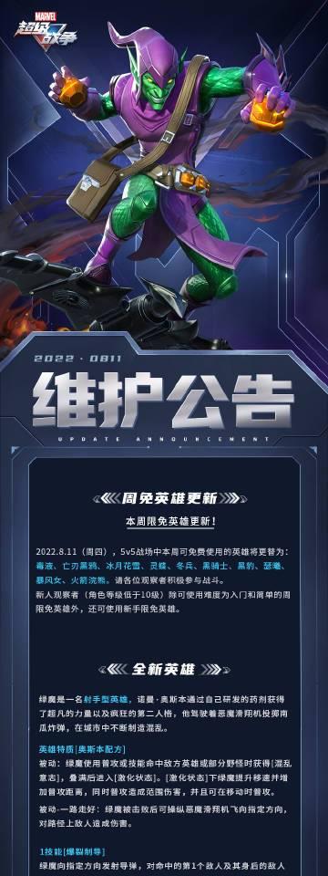 超级战争绿魔出装攻略（掌握绿魔出装的关键，成为无敌指挥官）-第1张图片-游技攻略库