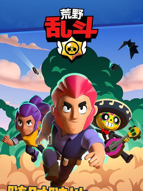 荒野乱斗五法师出装攻略（打造强力法师团队，征服战场！）-第2张图片-游技攻略库