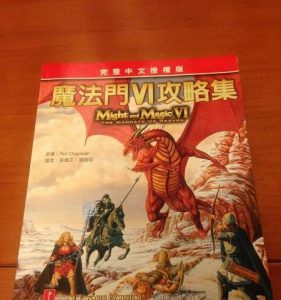 探索奇幻世界，畅玩魔法门7美化版