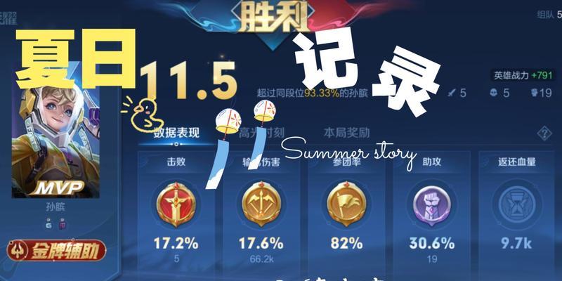 惩戒大桥出装攻略（精准定位、强力输出，提升你在游戏中的表现！）-第3张图片-游技攻略库