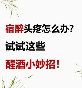 如何应对令人头疼的派对