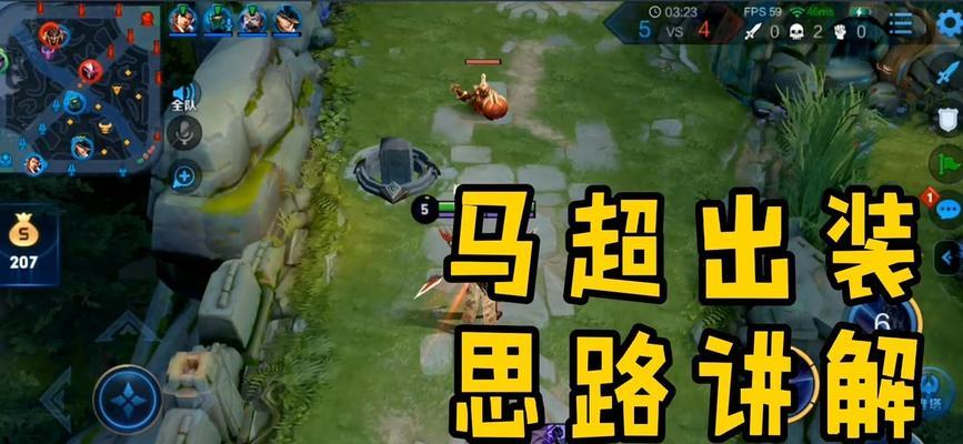 王者荣耀马超女娲出装攻略（马超女娲最佳出装推荐与技巧，带你征服王者之巅）-第2张图片-游技攻略库