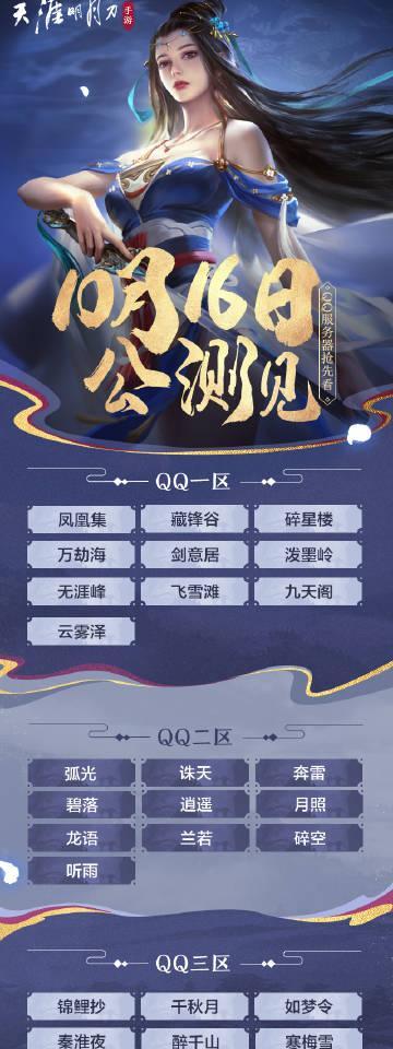 天刀96阶段攻略（攻略天刀96阶段，打造无敌角色，尽享游戏乐趣）-第3张图片-游技攻略库