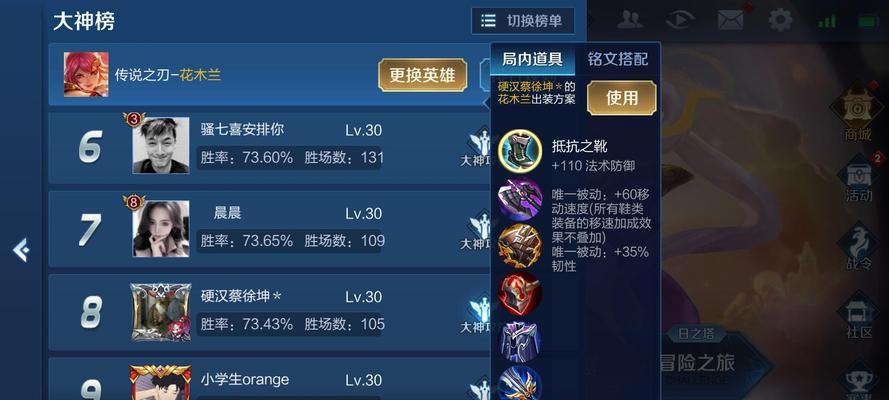 《闪现花木兰铭文出装攻略》（打造无敌战姬！-）-第2张图片-游技攻略库