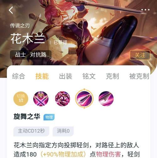 《闪现花木兰铭文出装攻略》（打造无敌战姬！-）-第1张图片-游技攻略库